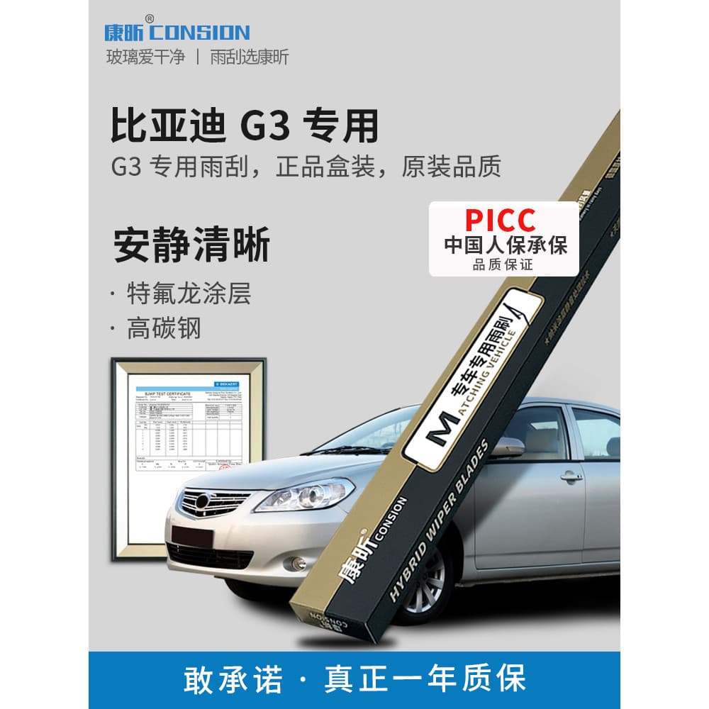 Adequado para BYD2010 carro g3r Original 12 tira de borracha 13 anos estilo lâmina de limpador desossada