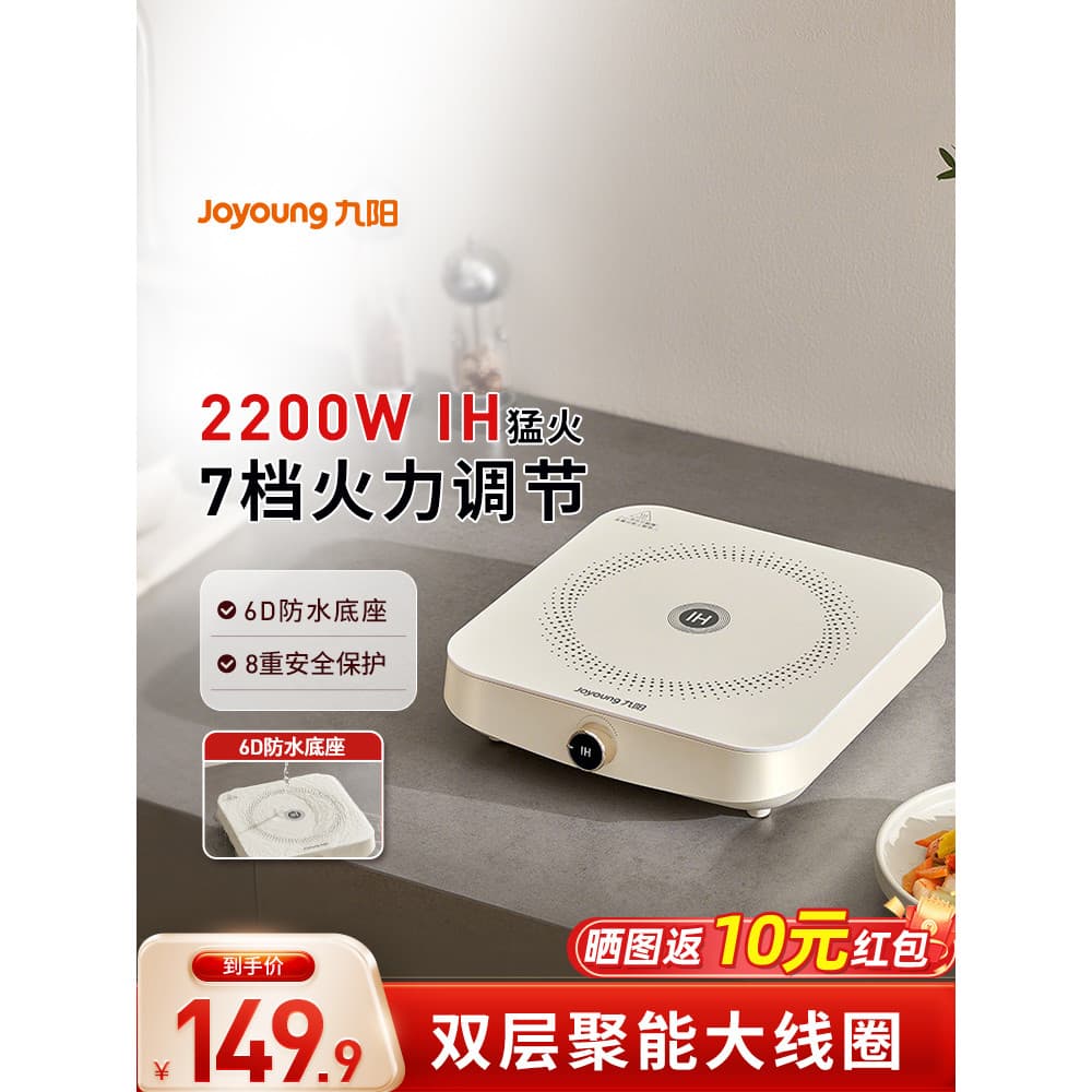 Joyoung fogão de indução doméstico de alta potência panela quente de alta potência dedicado Wok integrado multifuncional