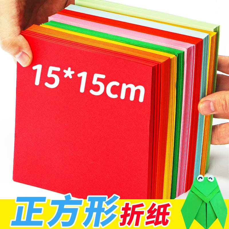 Colorido origami quadrado 15cm papel artesanal do jardim de infância monocromático corte de papel crianças feito à mão p