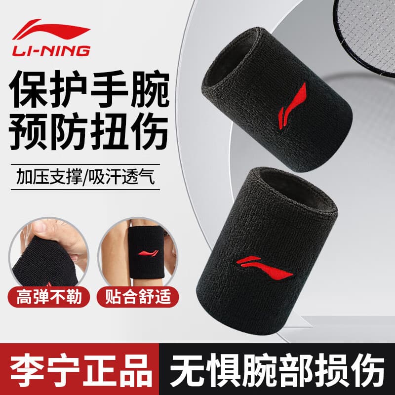 Li Ning Pulseira Masculina Entorse Protetor de Pulso Badminton Esportes Senhoras Toalha de Suor Quente Ajuste Absorvente