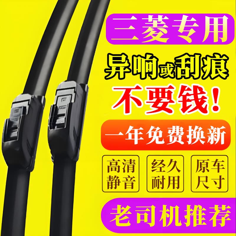 Guangauto Mitsubishi Olander Wiper 17 Original Fábrica 18 Original 19 Carro Desossado Olander Limpador Traseiro