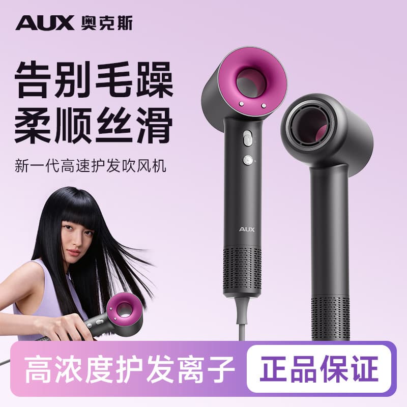 Aox novo secador de cabelo de Ultra-alta velocidade íon negativo cuidados com o cabelo luz Sonic secagem rápida secador