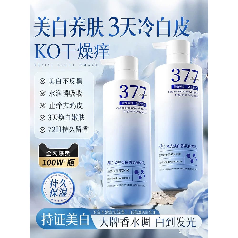 377 Loção Corporal Branqueadora Hidratante Hidratante Niacinamida Corpo Inteiro Pele Branca Fresca Reparação Seca ao Sol
