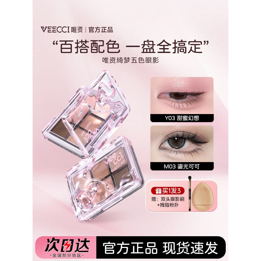 Weizi paleta de sombras maquiagem 2025 novo estilo diário luz maquiagem terra cor paleta abrangente cinco cores onze cor