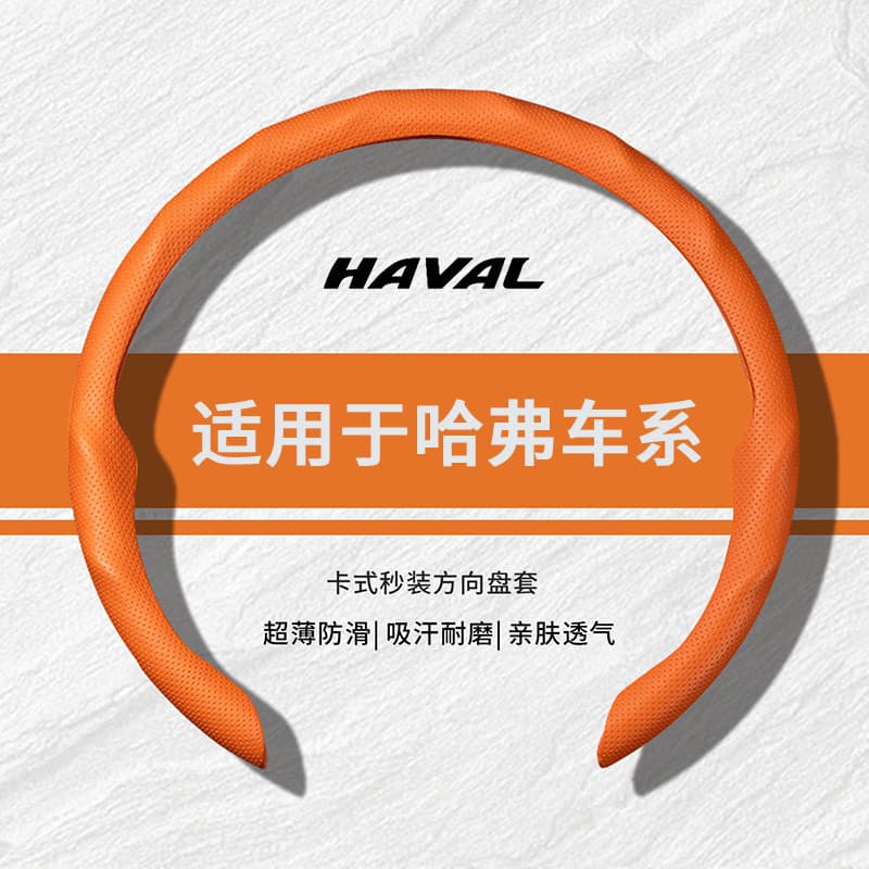 Great Wall Harvard H4 H6 M6 H7 H5 H2s H1 f7 Capa de couro genuíno para volante de carro Capa antiderrapante Harvard