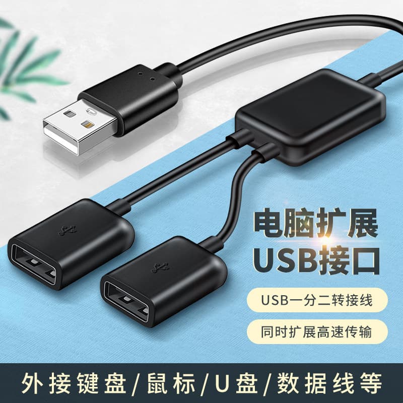 USB One Out Two Extender One Point Two Feminino Head HUB Adaptador Interface de extensão Divisor de computador portátil