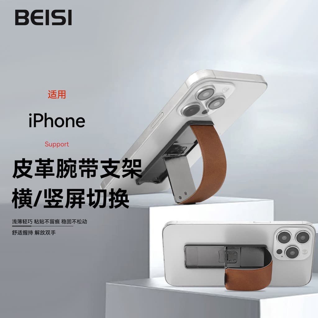 Beisi Novo estilo de suporte de pulseira para celular adesivo traseiro Desktop Tablet dobrável preguiçoso portátil pegaj