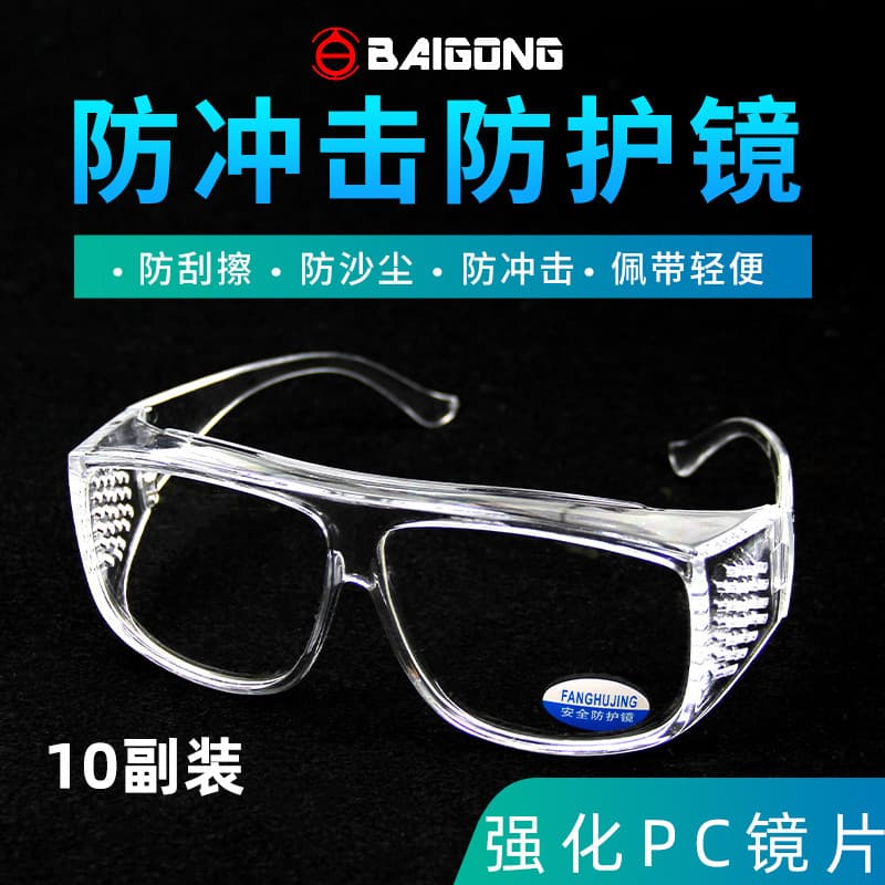 10 pares Baigong óculos de polimento óculos de proteção à prova de impacto óculos de proteção do trabalho transparente ó