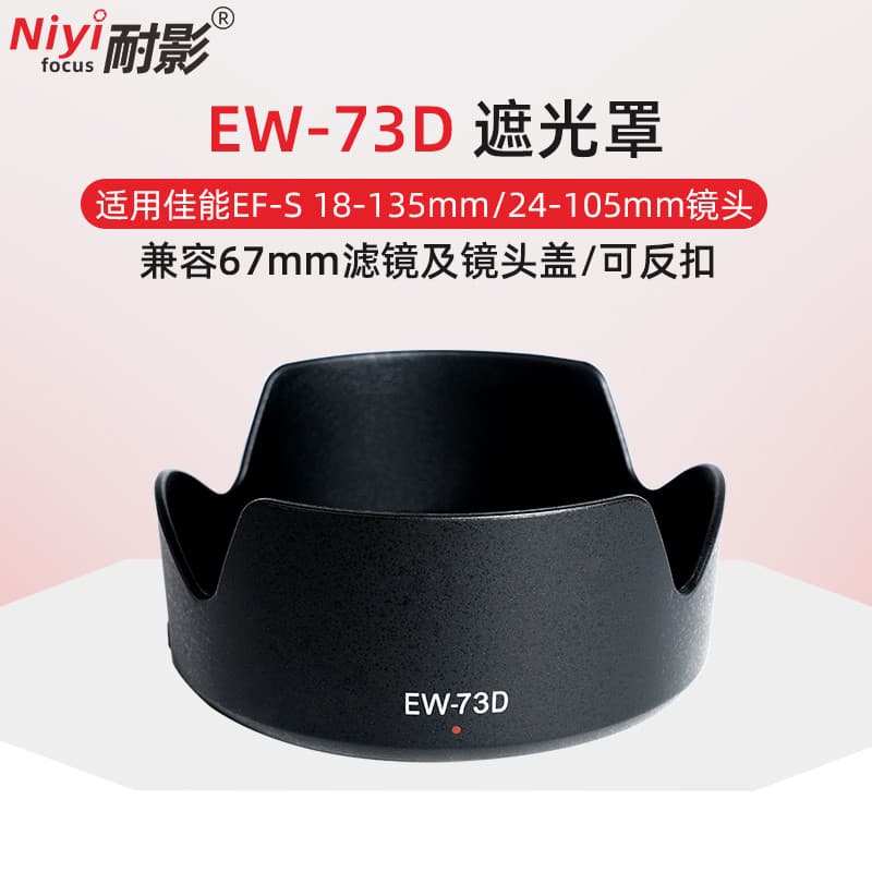 Capa resistente à sombra EW-73D adequada para Canon r8 R5 R6 RP R6II r8 R10 lente RF 24-105mm F4-7.1 STM 18-135 acessóri