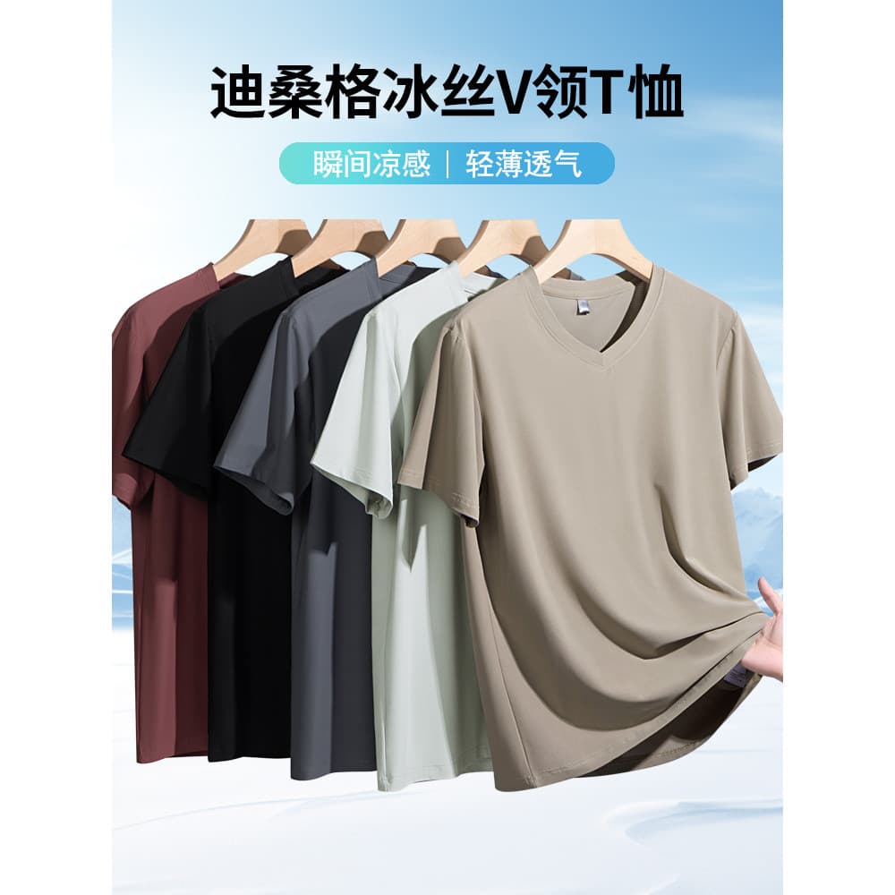 MKAX Street Wear Camiseta masculina de seda gelada tamanho grande verão fino decote em V solto respirável Waffle esporte