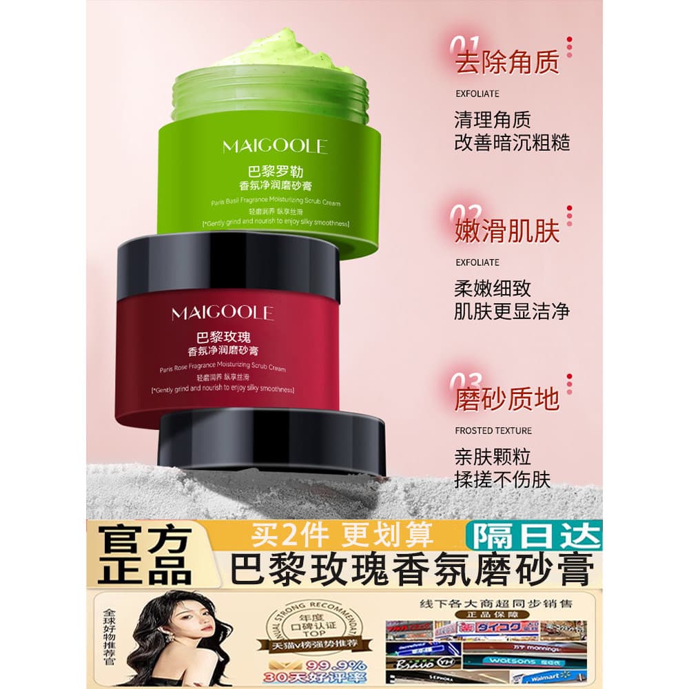 Francês Paris Rose Fragrância de Limpeza Esfoliante Corporal Melhora a Limpeza Hidratante da Pele Áspera