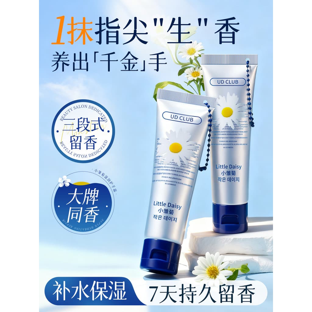 Fragrância creme para as mãos hidratante hidratante Anti-secagem essência para as mãos feminino portátil pequeno vara fr