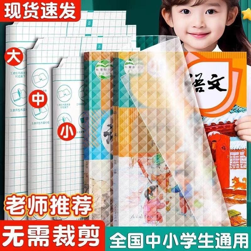 2026 Yoshisu Novo estilo autoadesivo fosco transparente livro capa de couro estudantes usam capa protetora de livro didá