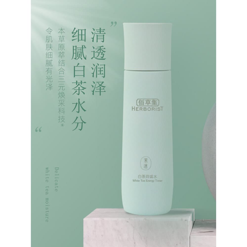 Herborist chá branco água requintada 150ml hidratante refrescante iluminando o tom da pele hidratante Toner feminino pro