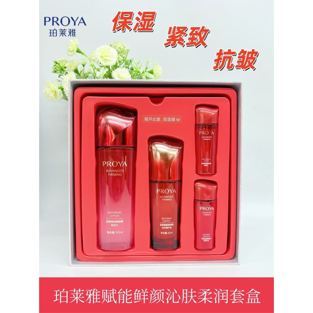 Polya Fu Neng Fresh Face Hidratante Suavizante Conjunto de Loção para Pele Fina Essência Hidratante Firmador Anti-Rugas