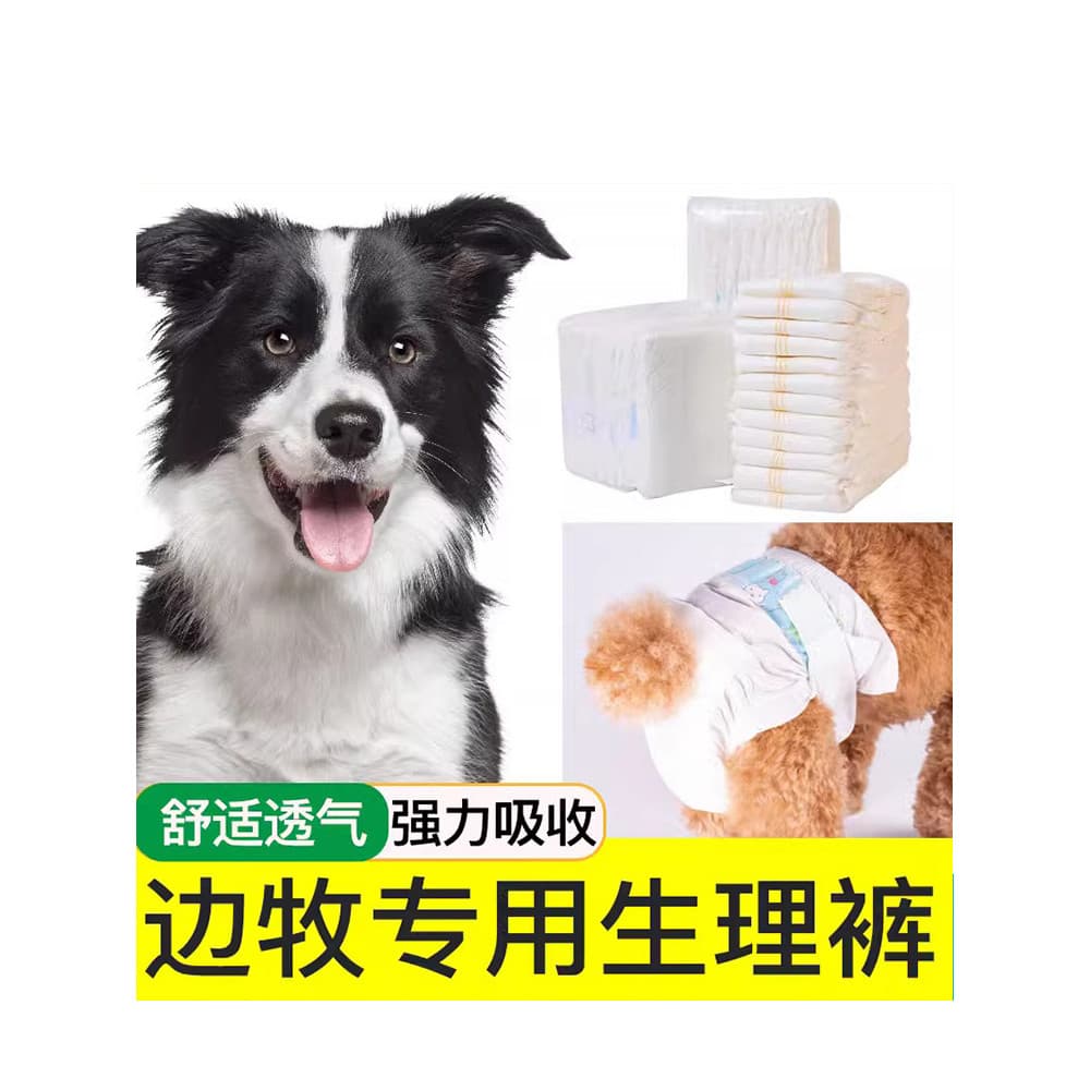 Bianmu fraldas menstruais para animais de estimação, fraldas menstruais, cadela, tia, toalha, cães masculinos, higiênica