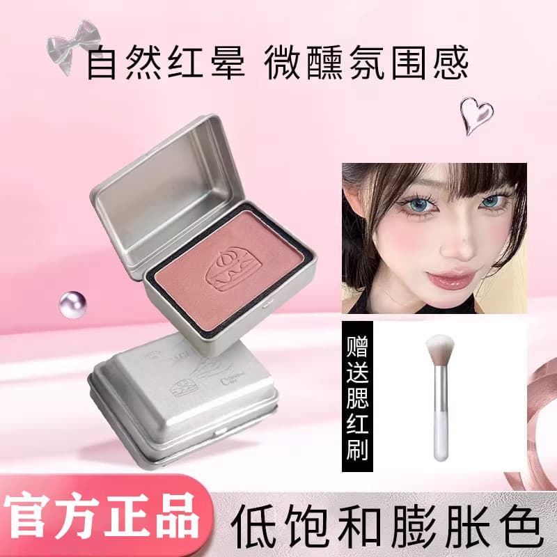 Peninsula Iron Blush Box Loja principal oficial Expansão monocromática Cor retrátil Super fácil de usar Placa de contorn