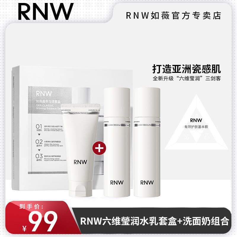 Conjunto de loção de água Rnw Produto genuíno oficial hidratante hidratante produtos de cuidados com a pele cosméticos e