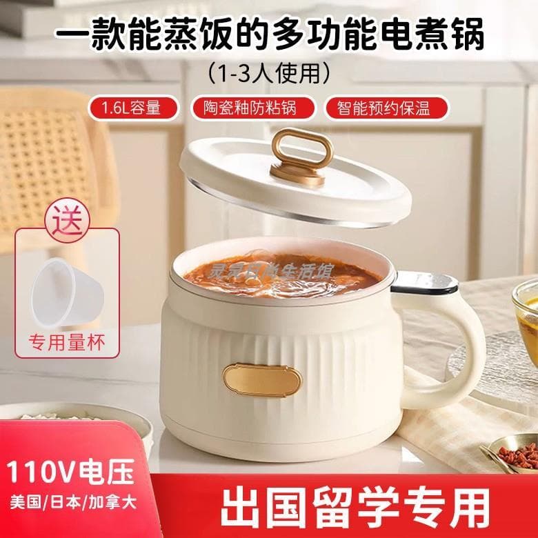 Panela elétrica 110V pequena multifuncional Mini panela de arroz americana canadense estudantes universitários dormitóri