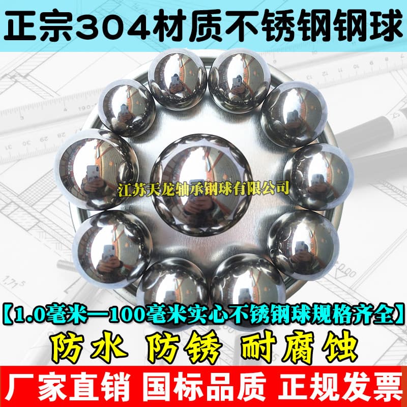 Bola de aço de precisão de esfera de aço inoxidável 304 sólida padrão nacional 20 22.225 24 25.4 26 27 28 30mm29