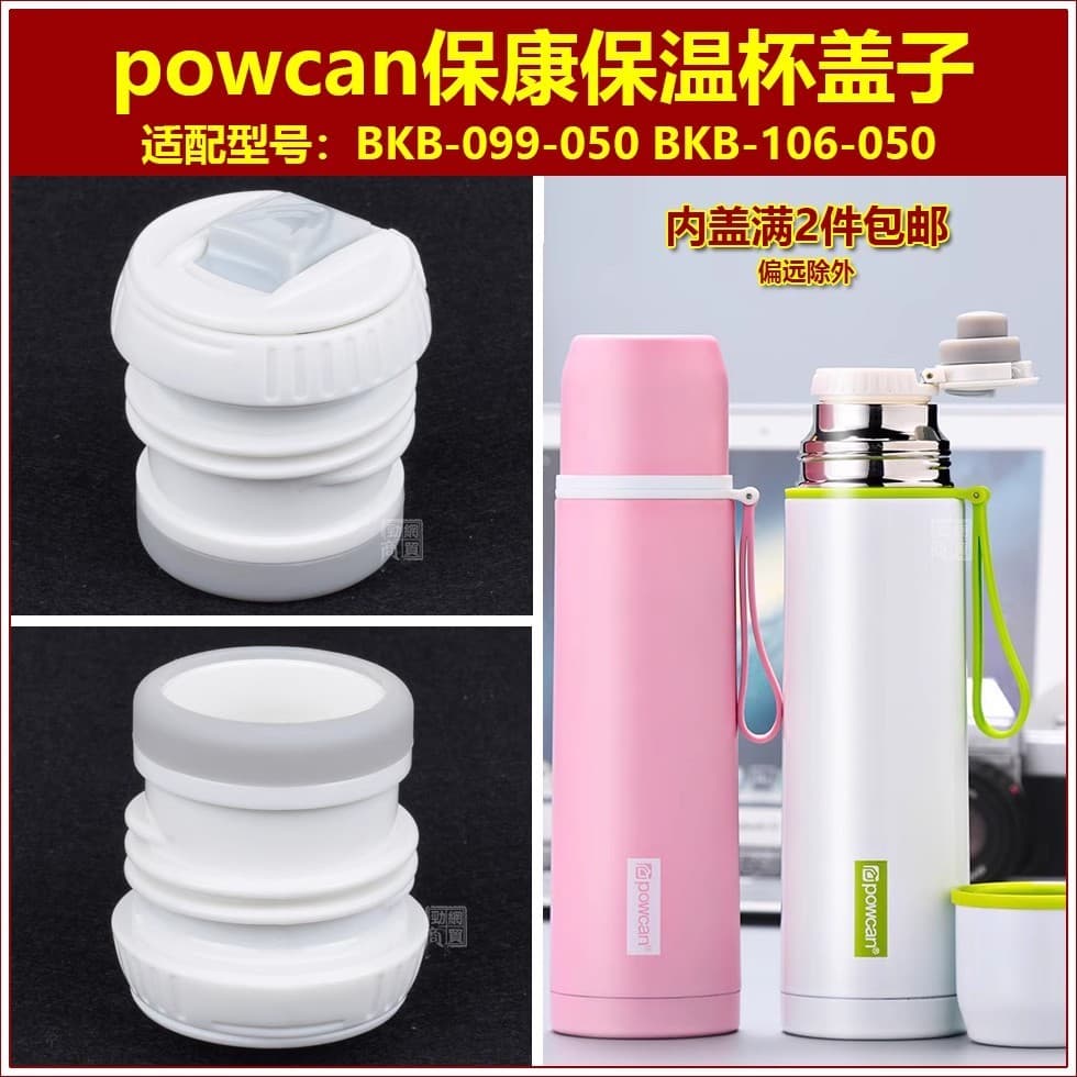 Powcan powcan copo de água isolado tampa interna rolha tampa de garrafa de água rolha de garrafa Universal copo rolha ta