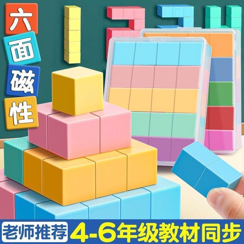 Cubo Magnético Modelo de Geometria Tridimensional Gráficos Tridimensionais Auxiliares de Ensino de Matemática Crianças A