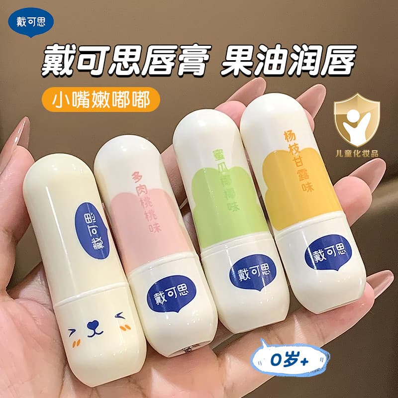 Daikesi vitalidade leite chá fragrância bálsamo labial das crianças outono inverno hidratante hidratante meninos meninas