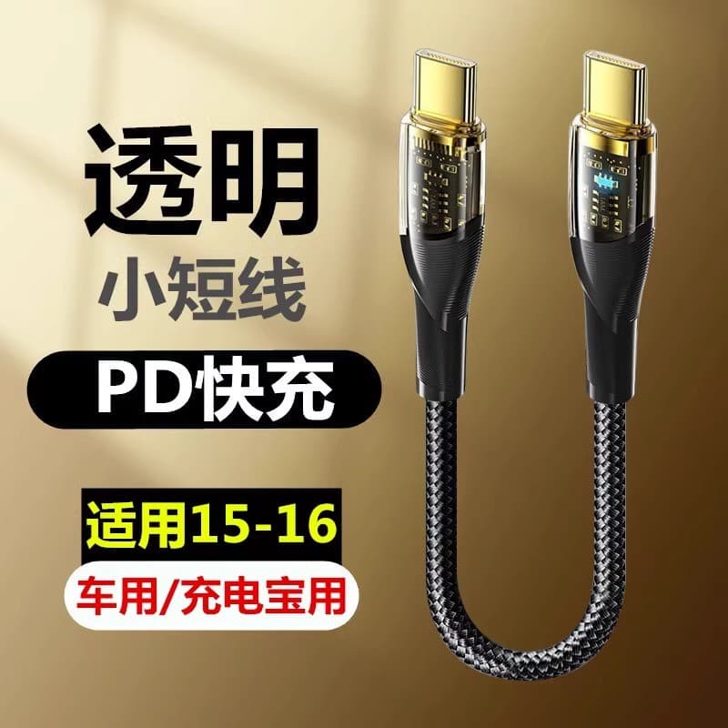 Jiangton Adequado para Apple 15/16Tipo-c Cabo de dados de duas cabeças Transparente 0.3 m Ultra-curto 30 CM Macho para M