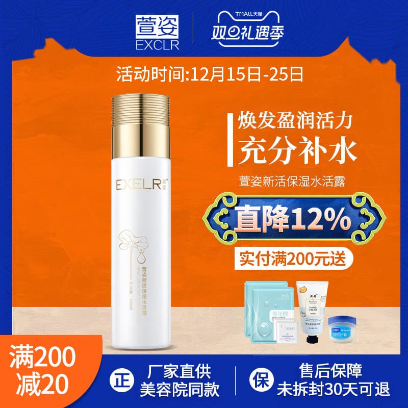 Xuanzi Nova Loção Ativa Hidratante Água Ativa 100ml Gel Hidratante Refrescante Não Gorduroso Água