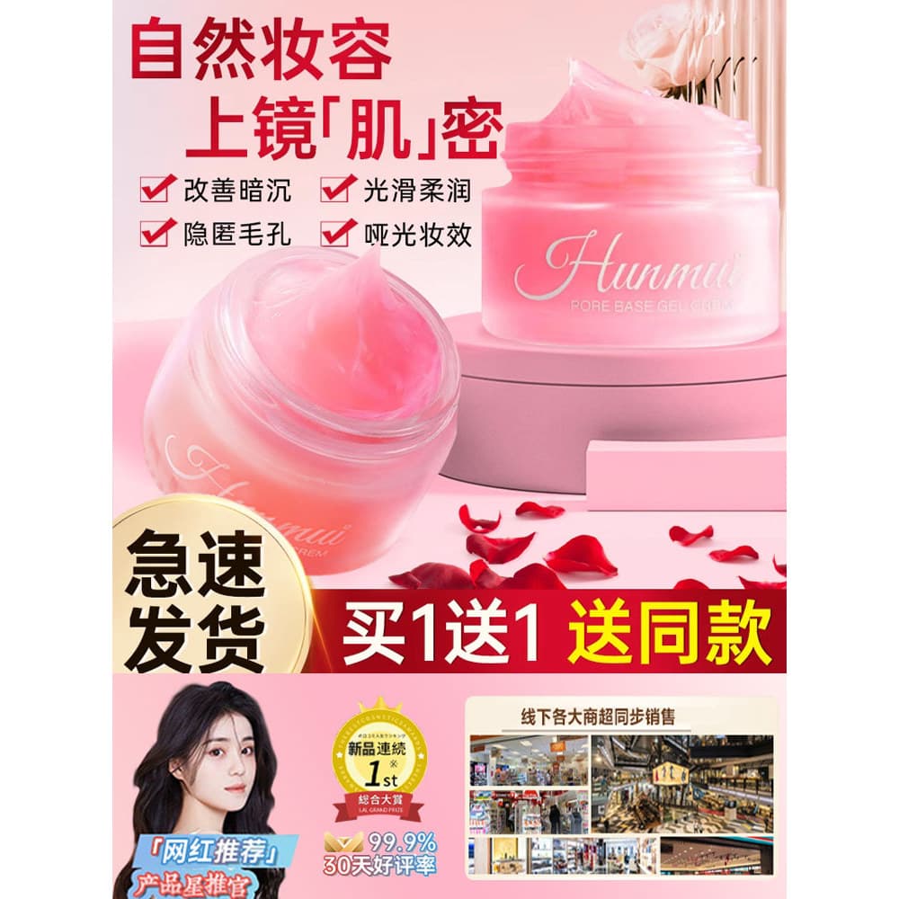 Poro primer Gel remendo creme maquiagem primer invisível poros marcas de Acne corretivo creme hidratante sem maquiagem