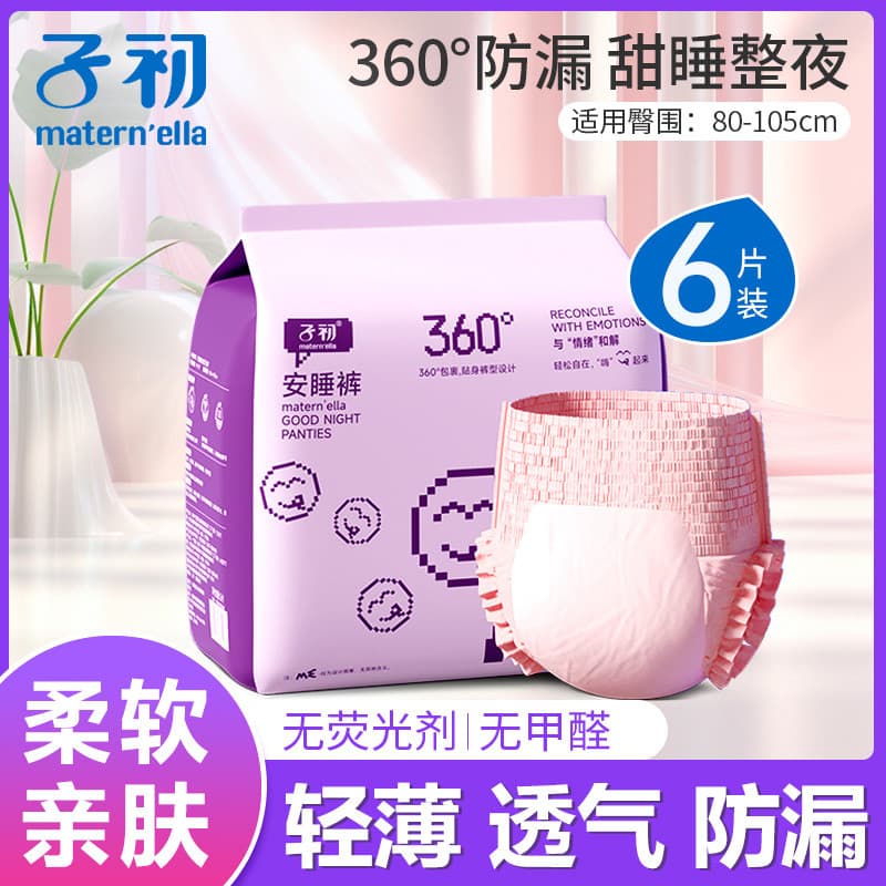 Zchu'an calças de pijama femininas período Menstrual calças seguras Pull-up pós-parto dedicado guardanapos sanitários à