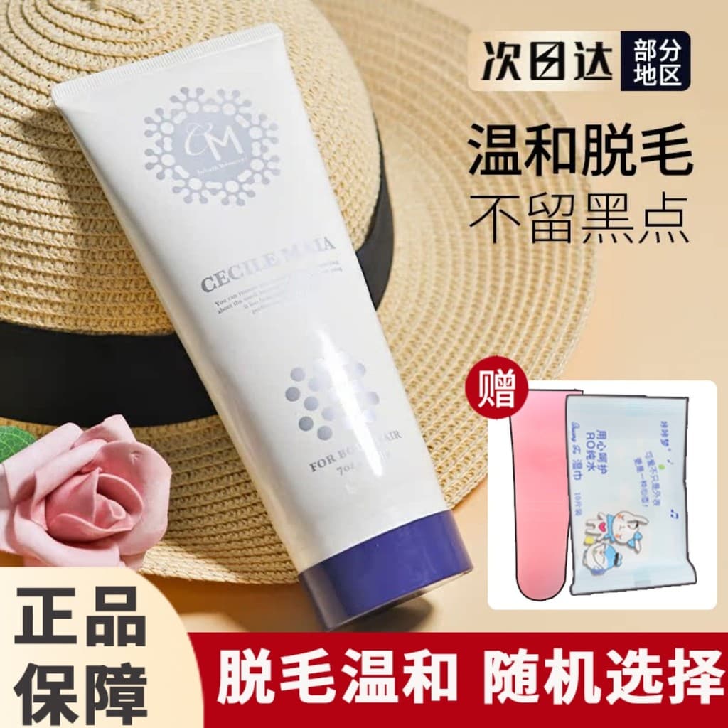 CM Creme de Depilação Axilas Femininas Não Deixa Manchas Pretas Partes Não Privadas Privadas Privadas Não-Permanente Sua