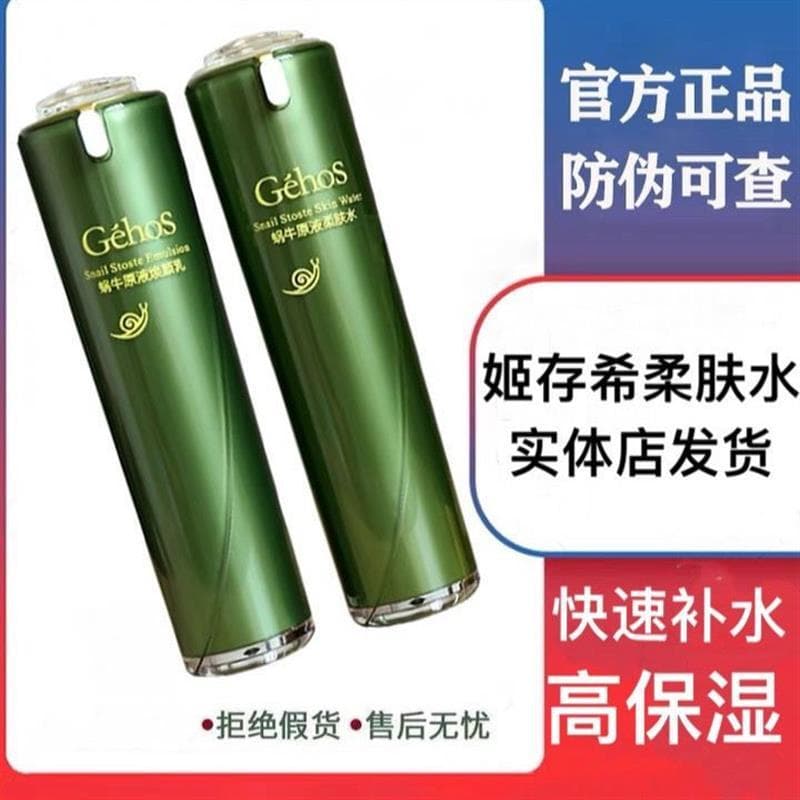 Ji Cunxi Loção Suavizante Loção de Caracol Firmador Nutritivo Hidratante Genuíno Loção Hidratante Toner de Pele Sensível