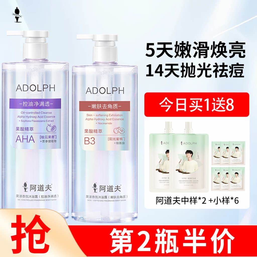 Adolf fruta ácido fragrância lavagem corporal controle de óleo limpo completo transparente fragrância de longa duração e