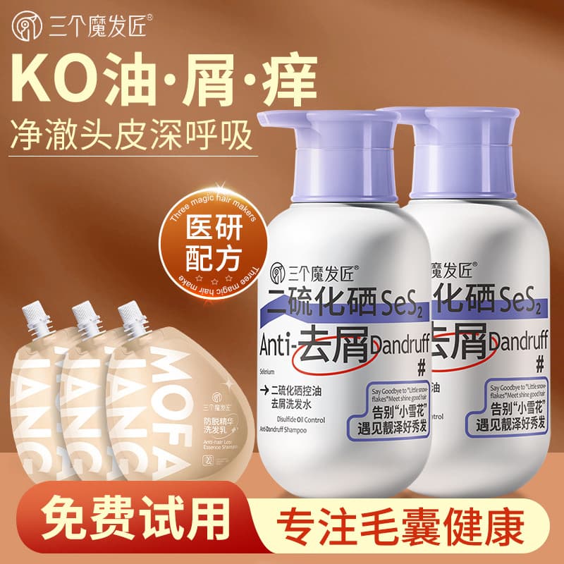 Três fabricantes de cabelo mágicos selênio dissolvide Shampoos remover caspa óleo do cabelo limpo cuidados com o couro c