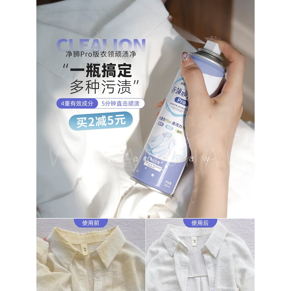 Descontaminação forte, apenas Spray para limpar!Rede de manchas teimosas com coleira de leão, 200ml, remoção poderosa de
