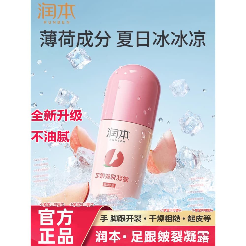 Hidratante calcanhar seco Crack reparação creme mão pé calcanhar hidratante Anti-rachaduras seco Peeling hidratante rach