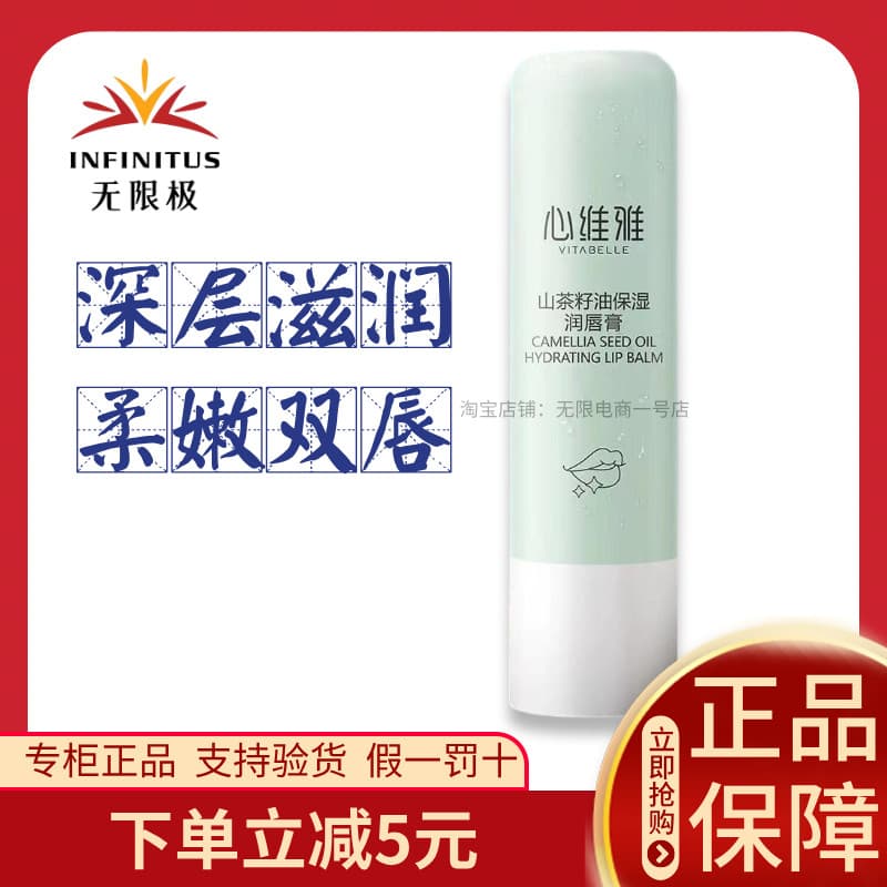 Bálsamo labial ilimitado Xinweiya bálsamo labial óleo de semente de camélia hidratante bálsamo labial hidratante produto