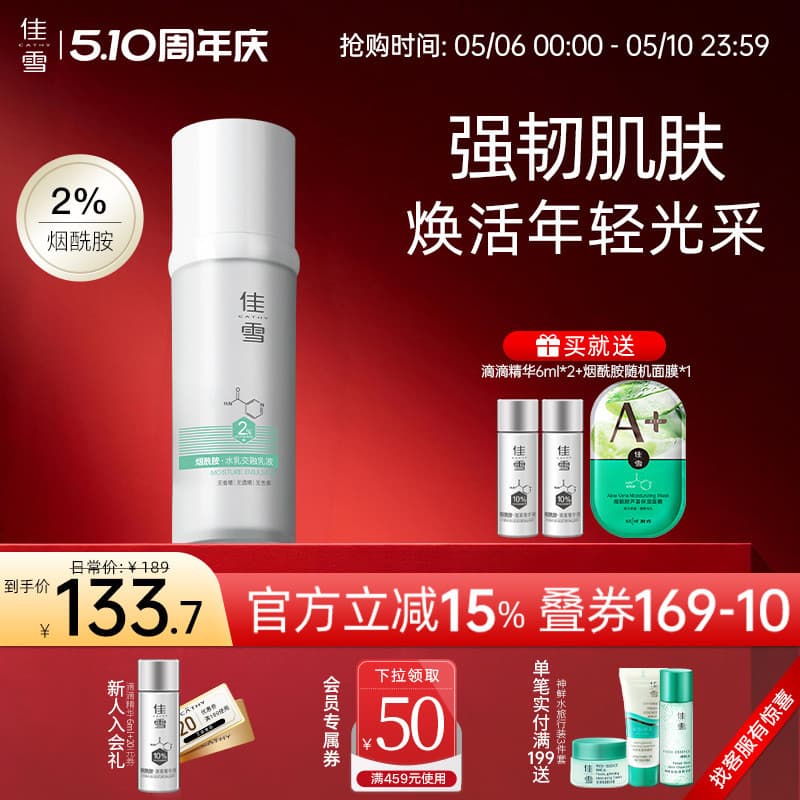 Jiaxue niacinamida loção hidratante essência Facial brilho melhorando ficar acordado até tarde produtos de cuidados com