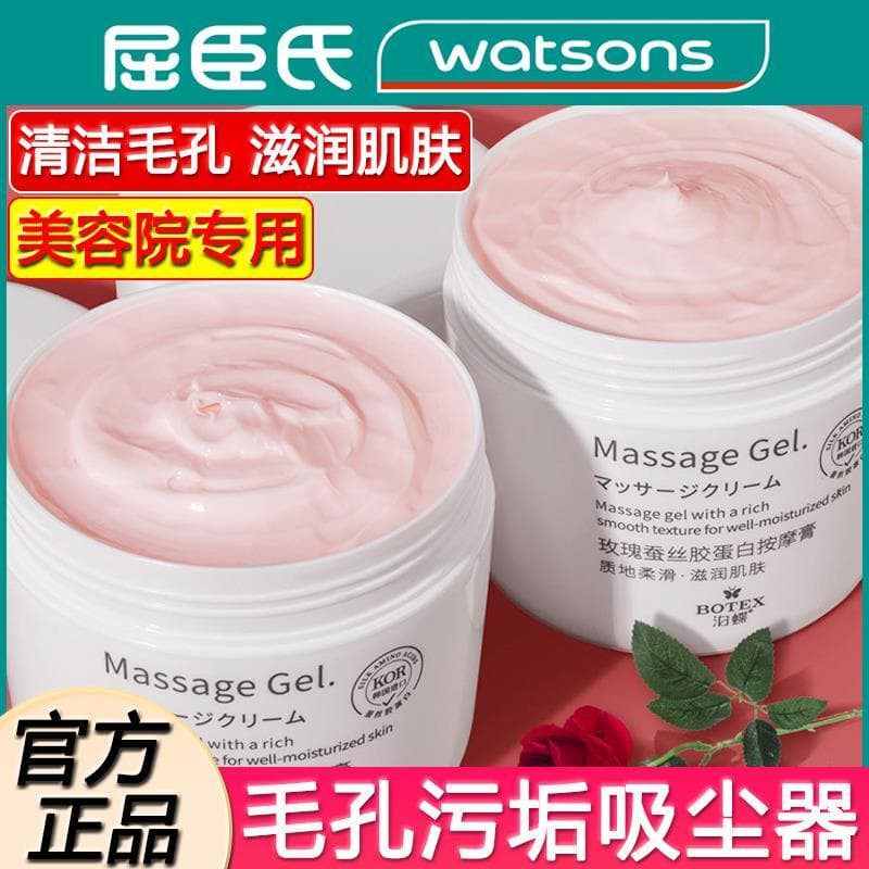 Genuíno rosa massagem creme facial salão de beleza dedicado facial limpeza profunda poros lixo esfoliante
