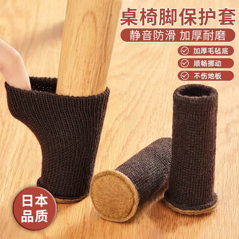 Cadeira de mesa silenciosa japonesa, tapete para pés, cadeira, banco protetor para pés, mesa, banco para pés, perna de m
