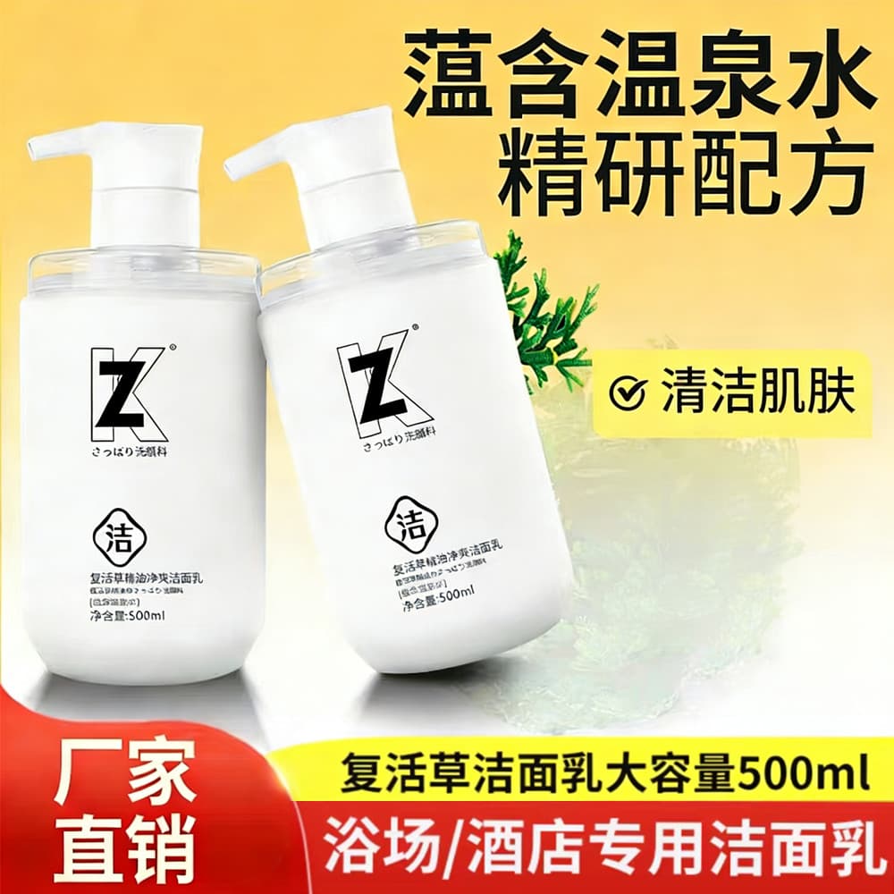 Kangzhitang zk Ressurreição Grama Aminoácido Limpador Facial Limpeza Profunda Limpador Facial Homens Mulheres Facial B