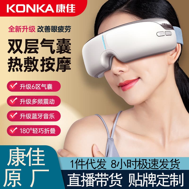Huaqiang Beikang massageador de olhos compressa quente recarregável vapor máscara de olho massageador de olhos dispositi