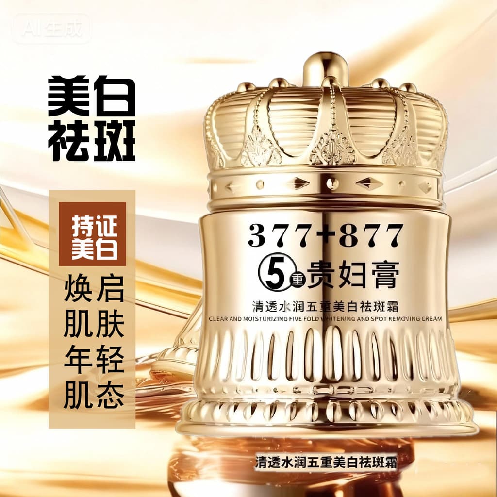 [Produto genuíno] 377 + 877 Clareamento Remoção de sardas Creme feminino Corretivo facial nutritivo à prova d'água à pro