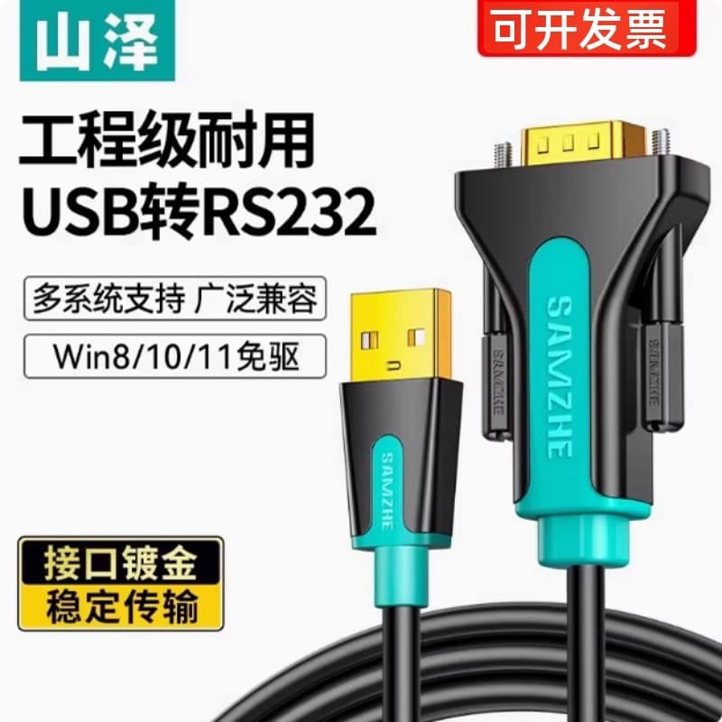 Yamazawa usb para rs232 cabo de porta Serial 9 pinos impressora de nove pinos pl2303 cabo de dados de comunicação db9 ma