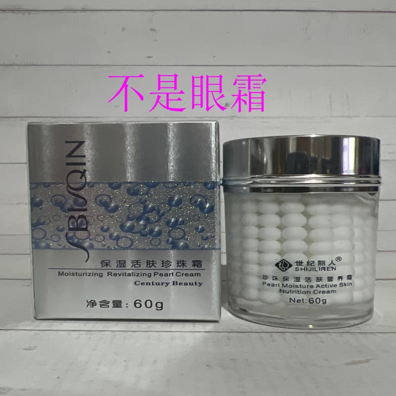 Genuíno frete grátis século beleza hidratante revitalizante nutrição pérola creme 60g hidratante bloqueio água