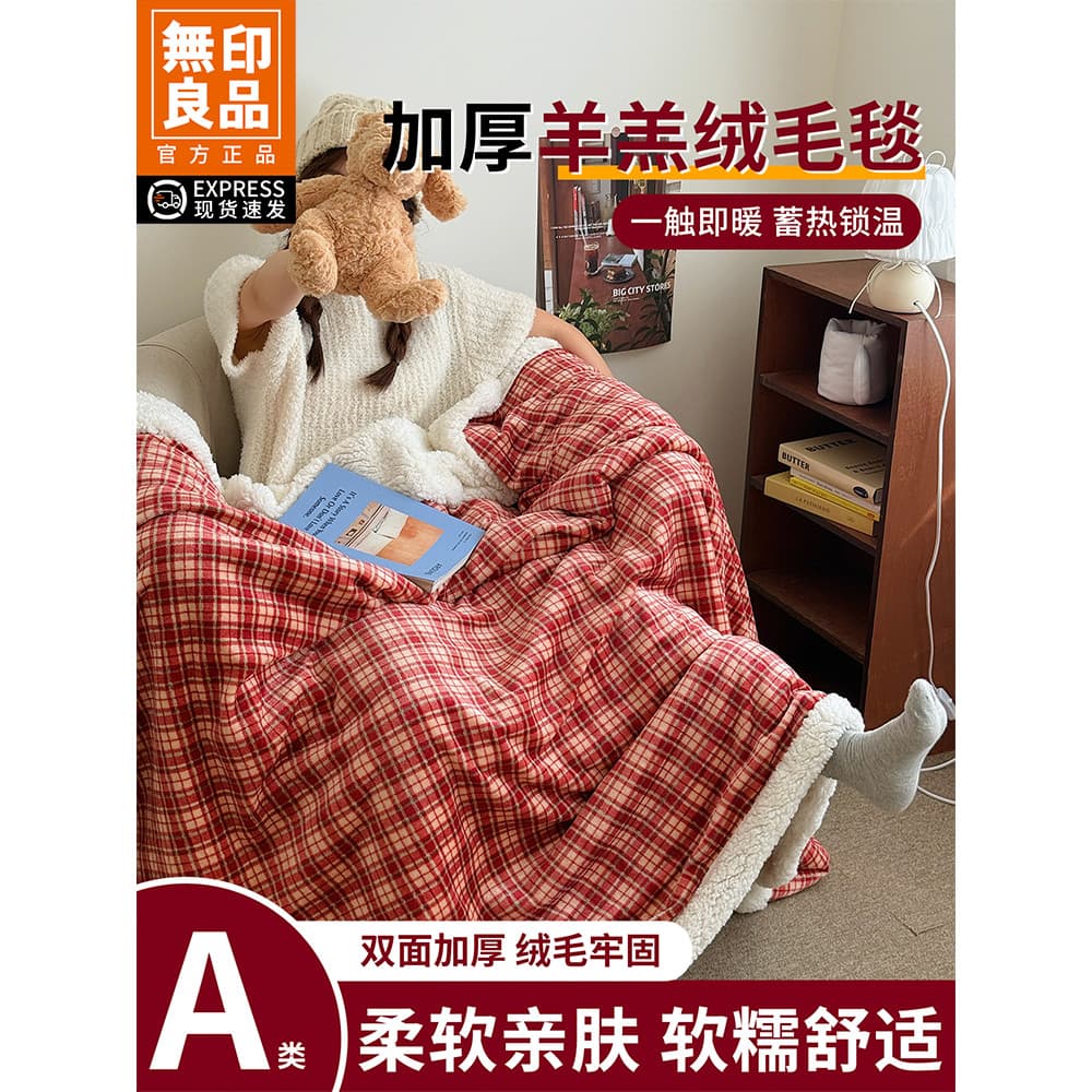 MUJI Cobertor de lã de cordeiro inverno engrossado cobertor para cochilo de escritório colcha cobertor para sofá