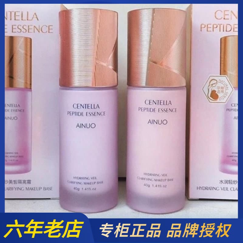 Aino hidratante luz gaze creme de beleza pó iluminador suave luz roxo corretivo Natural brilho tom da pele luz hidratant