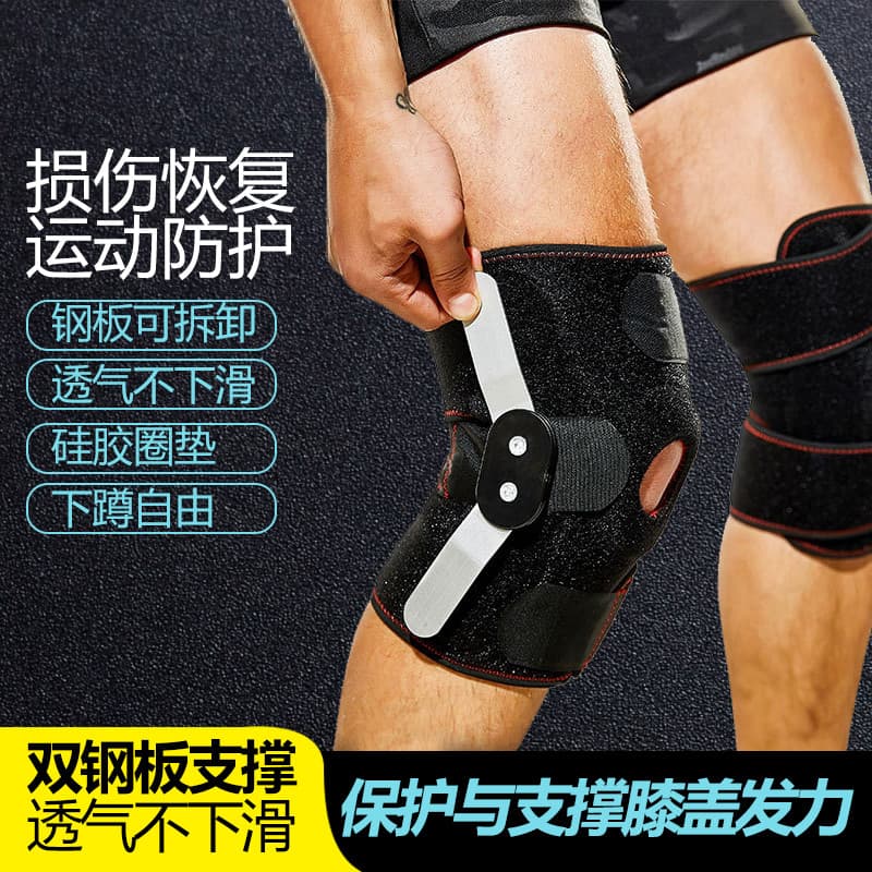Joelheiras de menisco com placa de aço dupla, joelheiras esportivas para homens e mulheres, patela, cinta de recuperação