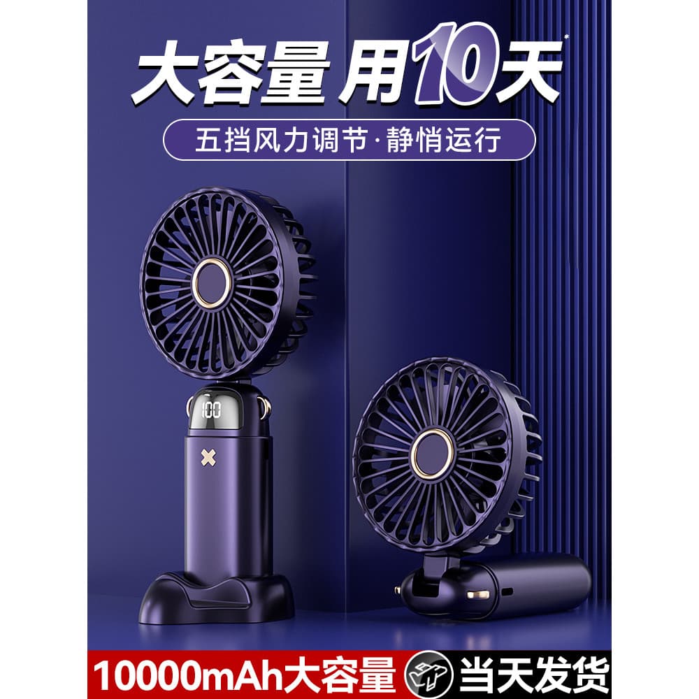 Ventilador pequeno portátil portátil portátil pequeno Mini recarregável acampamento ao ar livre escritório desktop dobrá